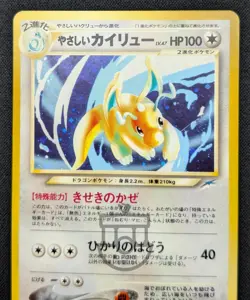 Pokemon 2001 Japanese Neo Destiny - Light Dragonite No.149 Holo Card - LP - Image 4