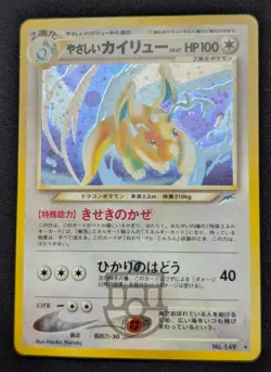 Pokemon 2001 Japanese Neo Destiny - Light Dragonite No.149 Holo Card - LP - Image 5