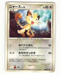 Meowth DPBP#057 Common 2008 Temple of Anger Pokemon Japanese NM - Image 1