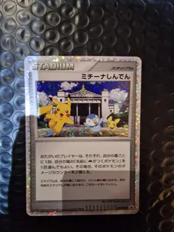 Michina Temple Pokemon Card Japanese Nintendo Rare 044/DPt-P - Image 2