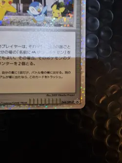 Michina Temple Pokemon Card Japanese Nintendo Rare 044/DPt-P - Image 5