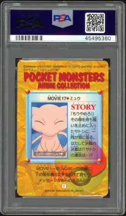 1998 Pokemon MEW Japanese BANDAI CARDDASS Vending PRISM HOLO Card #17 - PSA 9 - Image 2