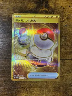 Switch UR 209/165 Pokemon 151 SV2a Japan Card Scarlet Violet Gold Full Art NM - Image 1