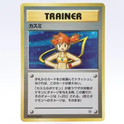 Misty Trainer Holo Hanada City Gym Deck Old Pokemon card Japanese Nintendo 1998 - Image 1