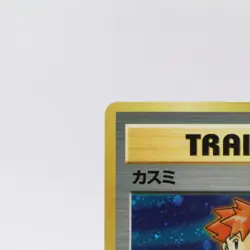 Misty Trainer Holo Hanada City Gym Deck Old Pokemon card Japanese Nintendo 1998 - Image 2