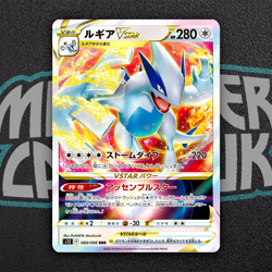 Lugia VSTAR RRR 080/098 S12 Paradigm Trigger - Pokemon Card Japanese - Image 1