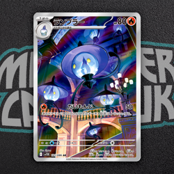 Lampent AR 101/086 SV11B Black Bolt - Pokemon Card Japanese Scarlet & Violet - Image 1