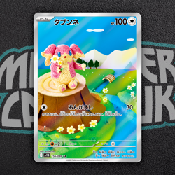 Audino AR 156/086 SV11B Black Bolt - Pokemon Card Japanese Scarlet & Violet - Image 1