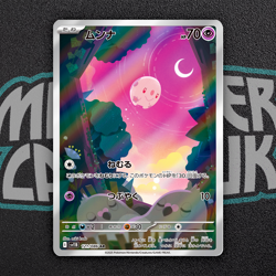Munna AR 121/086 SV11B Black Bolt - Pokemon Card Japanese Scarlet & Violet - Image 1