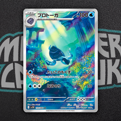 Tirtouga AR 110/086 SV11B Black Bolt - Pokemon Card Japanese Scarlet & Violet - Image 1