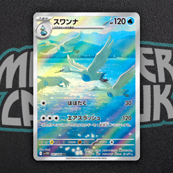 Swanna AR 107/086 SV11W White Flare - Pokemon Card Japanese Scarlet & Violet - Image 1