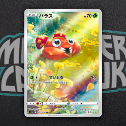 Paras AR 207/172 S12a VSTAR Universe - Pokemon Card Japanese - Image 1