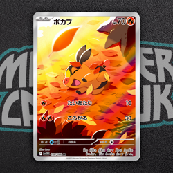Tepig AR 096/086 SV11W White Flare - Pokemon Card Japanese Scarlet & Violet - Image 1