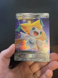 [Chinese] Jirachi ex Holo 177/180 NM SN1J Pokemon ID Card - Image 3