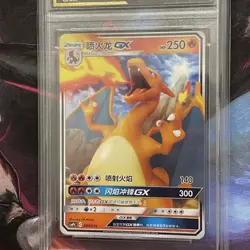 2023 POKEMON CARD CHARIZARD GX SIMPLIFIED CHINESE GRADED 10 PRISTINE - Image 2