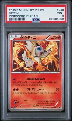 PSA 9 Victini 248/XY-P Corocoro Ichiban Promo 2016 Pokemon Japanese Card - Image 1