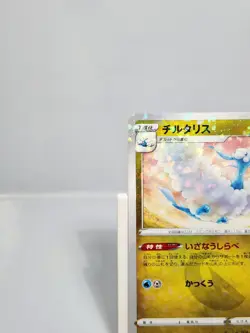 Altaria Reverse Holo 104/172 s12a VSTAR Universe Japanese Pokemon Card - Image 2