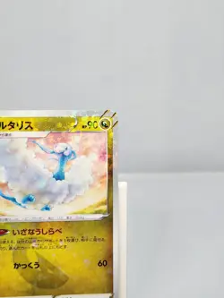Altaria Reverse Holo 104/172 s12a VSTAR Universe Japanese Pokemon Card - Image 3