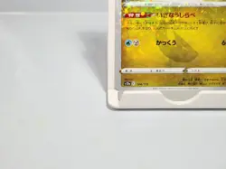 Altaria Reverse Holo 104/172 s12a VSTAR Universe Japanese Pokemon Card - Image 4