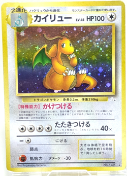 Dragonite No.149 Fossil 1997 Holo Lightly Played Japanese Pokemon Card Game - Image 1
