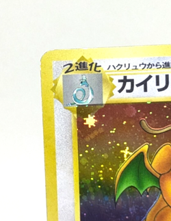 Dragonite No.149 Fossil 1997 Holo Lightly Played Japanese Pokemon Card Game - Image 3