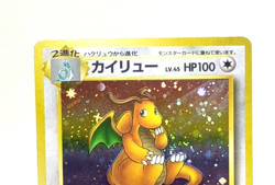 Dragonite No.149 Fossil 1997 Holo Lightly Played Japanese Pokemon Card Game - Image 4