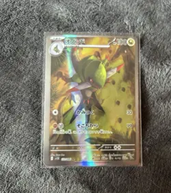 Fraxure AR 151/086 Black Bolt sv11B Pokemon Card Japanese [Near Mint] - Image 1