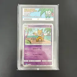 Hypno 012/032 - POKEMON Game Classic - Pokemon Japanese ACE GEM MINT 10 - Image 1