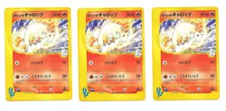 3 Karen's Rapidash 087/141 VS 1st Edition Japanese Pokemon Cards - Image 2