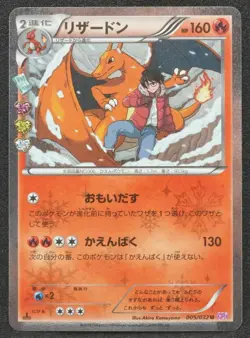 1st Edition Pokekyun Charizard Holo Foil Pokemon Card Japanese Free Shipping - Image 1