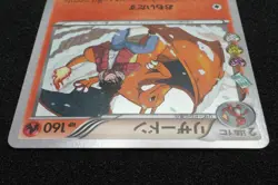 1st Edition Pokekyun Charizard Holo Foil Pokemon Card Japanese Free Shipping - Image 4