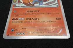1st Edition Pokekyun Charizard Holo Foil Pokemon Card Japanese Free Shipping - Image 5