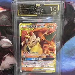 2023 POKEMON CARD CHARIZARD & BRAIXEN GX GRADED CHINESE PRISTINE 10 - Image 1