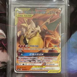 2023 POKEMON CARD CHARIZARD & BRAIXEN GX GRADED CHINESE PRISTINE 10 - Image 3