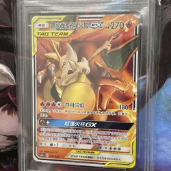 2023 POKEMON CARD CHARIZARD & BRAIXEN GX GRADED CHINESE PRISTINE 10 - Image 4