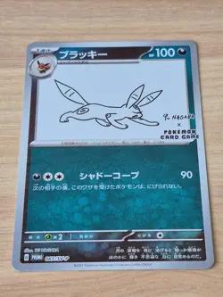 067/SV-P Umbreon Yu Nagaba Stamped Promo Mirror Holo Japanese Pokemon Card NM - Image 1