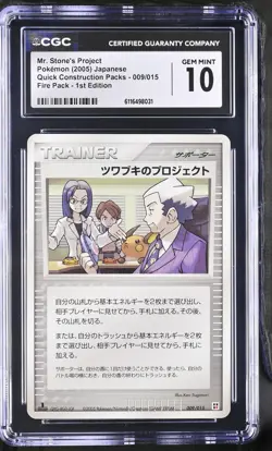 2005 Quick Construction Packs Pokemon Mr. Stone's Project CGC 10 009/015 - Image 1