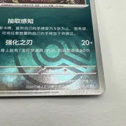 Pokemon TCG ABSOL REVERSE HOLO MASTERBALL 0805/07 CBB3C S-Chinese NM - Image 3