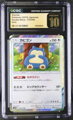 CGC 10 Pristine - Snorlax 076/095 Holo Rare - Pokemon Japanese Double Blaze sm10 - Image 1