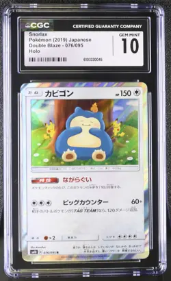 CGC 10 - Snorlax 076/095 Holo Rare - Pokemon Japanese Double Blaze sm10 Gem Mint - Image 1