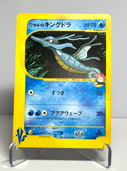 Japanese Pokemon Card Lance's Kingdra VS 102/141 1st Edition MP - Image 1