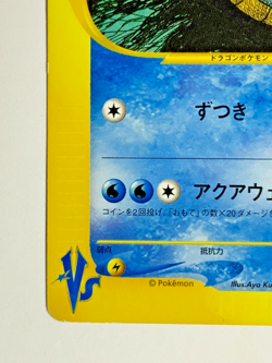 Japanese Pokemon Card Lance's Kingdra VS 102/141 1st Edition MP - Image 5