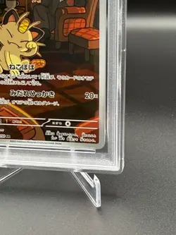 PSA 10 Team Rocket’s Meowth AR 109/098 SV10 Japanese Pokemon Card GEM MINT - Image 5