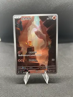 Charmander 168/165 Sv2a: Pokemon Card 151 Holo (Japanese) - Image 1