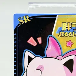 Pokemon Jigglypuff SR KDJL-SR-003 Chinese Pocket Eif Baby Claw Machine Card - Image 2