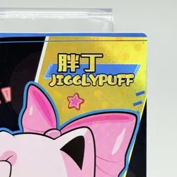 Pokemon Jigglypuff SR KDJL-SR-003 Chinese Pocket Eif Baby Claw Machine Card - Image 3