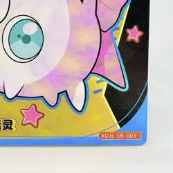 Pokemon Jigglypuff SR KDJL-SR-003 Chinese Pocket Eif Baby Claw Machine Card - Image 4