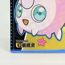 Pokemon Jigglypuff SR KDJL-SR-003 Chinese Pocket Eif Baby Claw Machine Card - Image 5