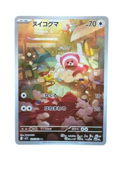 Stufful 075/063 NM Mega Symphonia Japanese Pokemon Card TCG - Image 1