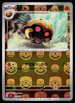 Kabuto 140/165 Master Ball Uncommon 151 Pokemon Japanese Near Mint - Image 1
